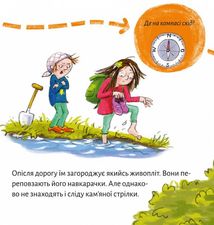 Піксі-книжка. Лотте, Бен і ти шукають скарби. Зображення №17