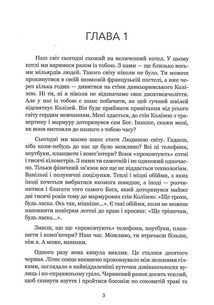 Любов народжується в мовчанні. Image №3