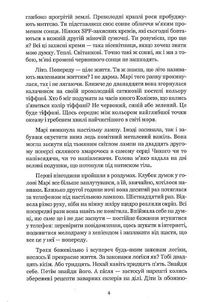 Любов народжується в мовчанні. Image №4