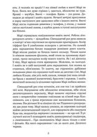 Любов народжується в мовчанні. Image №5