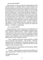 Любов народжується в мовчанні. Image №6