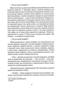 Любов народжується в мовчанні. Image №6