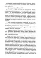 Любов народжується в мовчанні. Image №8