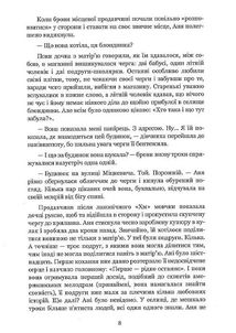 Любов народжується в мовчанні. Image №8