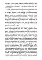 Любов народжується в мовчанні. Image №9