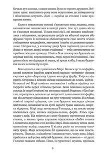 Любов народжується в мовчанні. Image №9