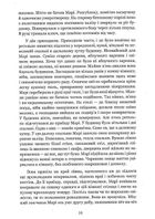 Любов народжується в мовчанні. Image №10