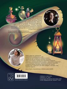 Мова: таємниці відьом. Image №2