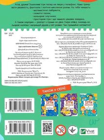 Ігри з наліпками. Казочки. Image №2