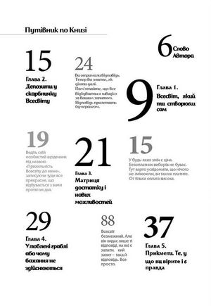 Всесвіт як Гугл — фото 9