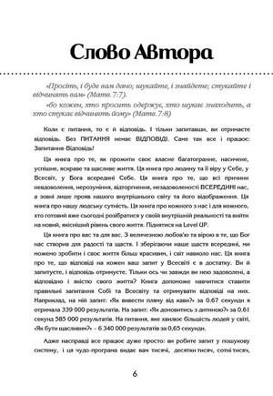 Всесвіт як Гугл — фото 7