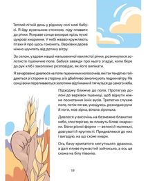 Медитативні історії на добраніч. Зображення №4