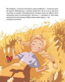 Медитативні історії на добраніч. Зображення №6