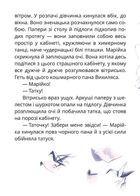 Мері. Image №6