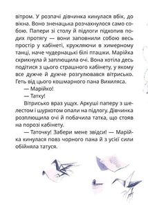Мері. Image №6