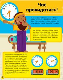 Мій день зі STEM. Математика. Image №5