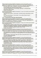 Мій конспект. Зарубіжна література. Матеріали до уроків. 6 клас. Image №5