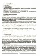 Мій конспект. Зарубіжна література. Матеріали до уроків. 6 клас. Image №8