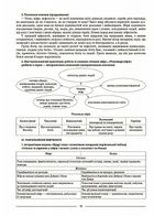 Мій конспект. Зарубіжна література. Матеріали до уроків. 6 клас. Image №9