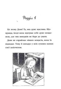Моє серце бʼється і сміється. Image №3