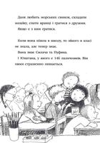 Моє серце бʼється і сміється. Image №4