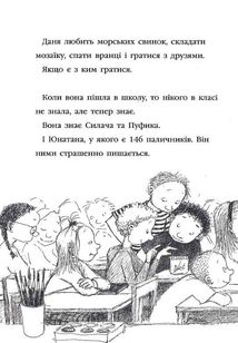 Моє серце бʼється і сміється. Image №4