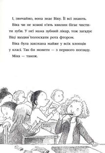 Моє серце бʼється і сміється. Image №5