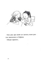 Моє серце бʼється і сміється. Image №6