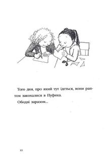Моє серце бʼється і сміється. Image №6