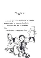 Моє серце бʼється і сміється. Image №8