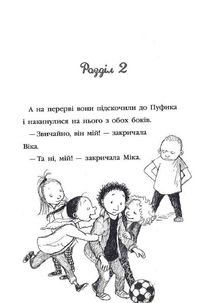 Моє серце бʼється і сміється. Image №8