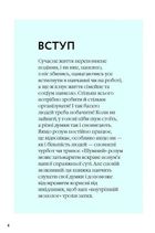 Як вгамувати розум. Зображення №3