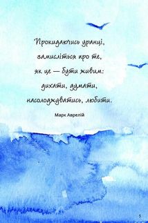 Як вгамувати розум. Зображення №4