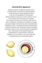 Як вгамувати розум. Зображення №6