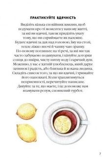 Як вгамувати розум. Зображення №6