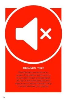 Як вгамувати розум. Зображення №9