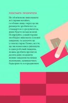 Як вгамувати розум. Зображення №10
