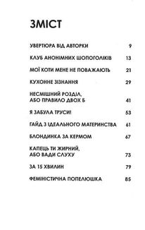 Я забула труси. Зображення №3