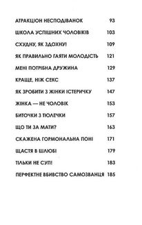 Я забула труси. Зображення №4