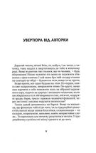 Я забула труси. Image №5