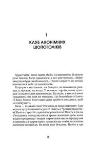 Я забула труси. Зображення №6
