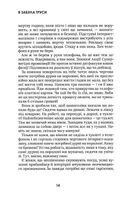 Я забула труси. Image №7