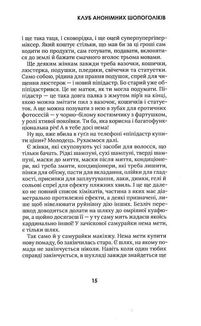 Я забула труси. Зображення №8