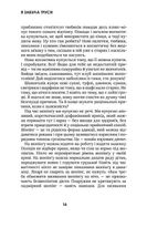 Я забула труси. Image №9