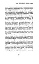 Я забула труси. Image №10