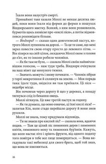 Нічний садівник. Зображення №10