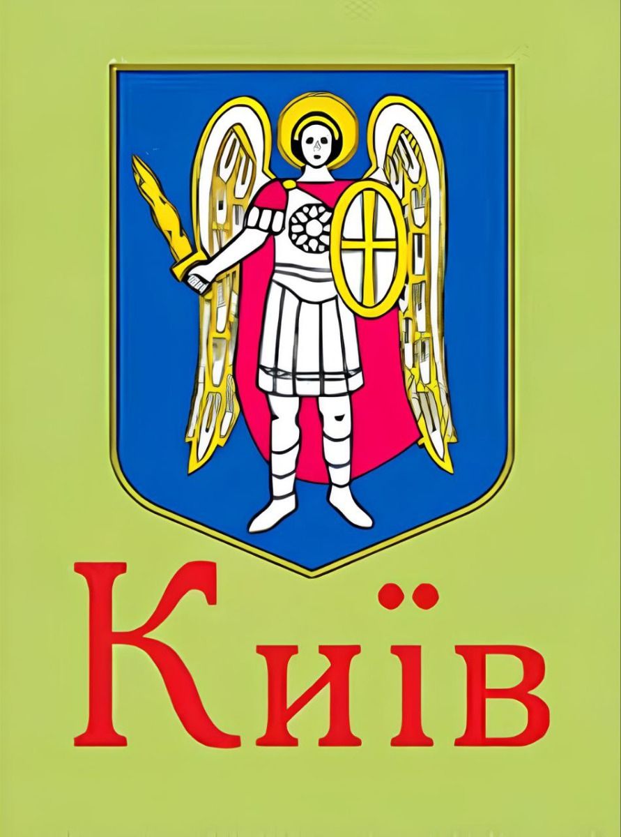 Київ. Книжка-магніт