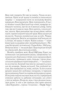 Ожинове вино. Image №3