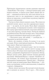 Ожинове вино. Image №6