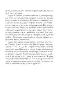 Ожинове вино. Image №9